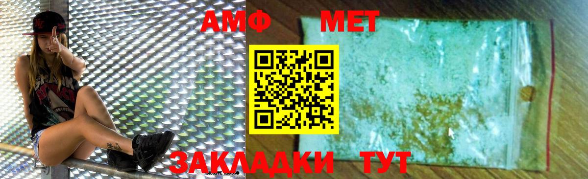 Нижний Тагил  Amphetamine 98%  Вход с VPN 