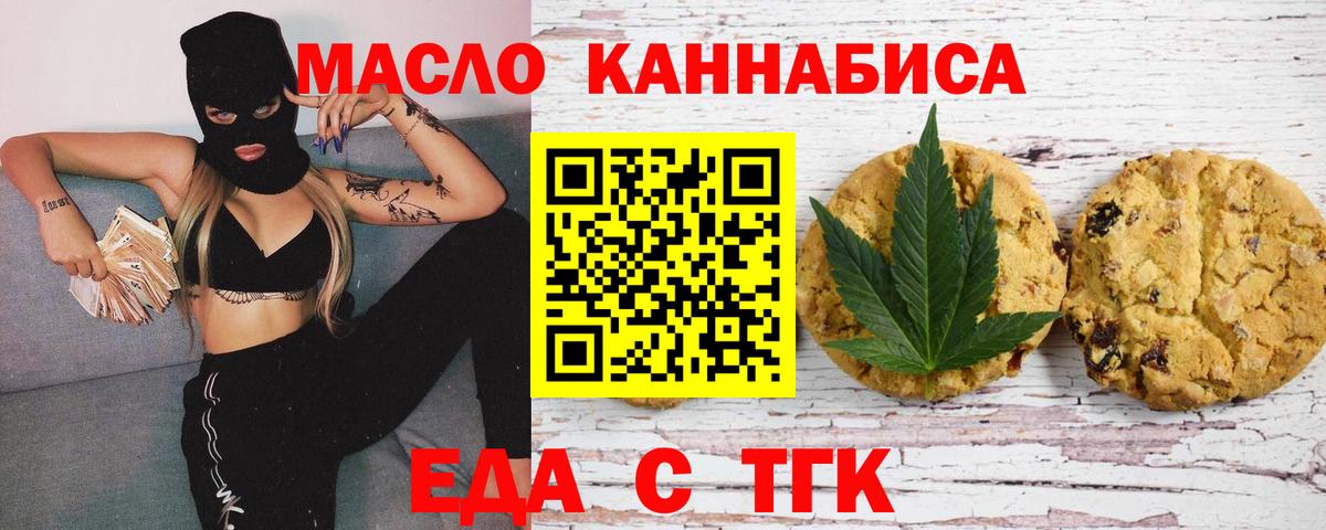 Печенье с ТГК марихуана  Вход с VPN  Нижний Тагил 