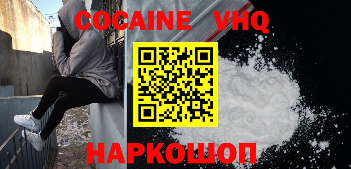 Нижний Тагил  Cocaine Columbia  Cocaine  Вход с VPN 
