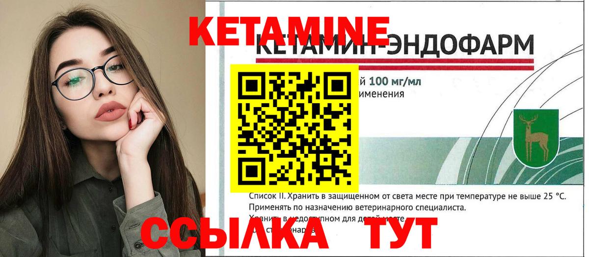КЕТАМИН VHQ Нижний Тагил