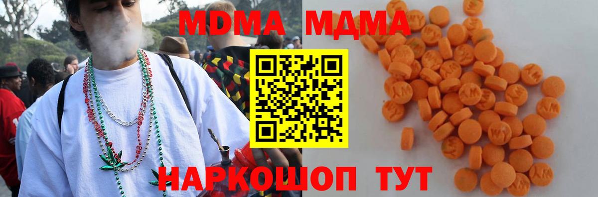 МДМА Molly  Вход с VPN  MDMA VHQ  МДМА  Нижний Тагил 