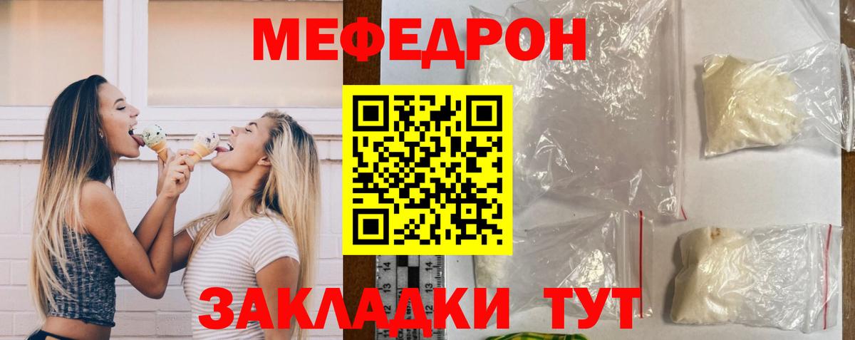 Мефедрон  Нижний Тагил