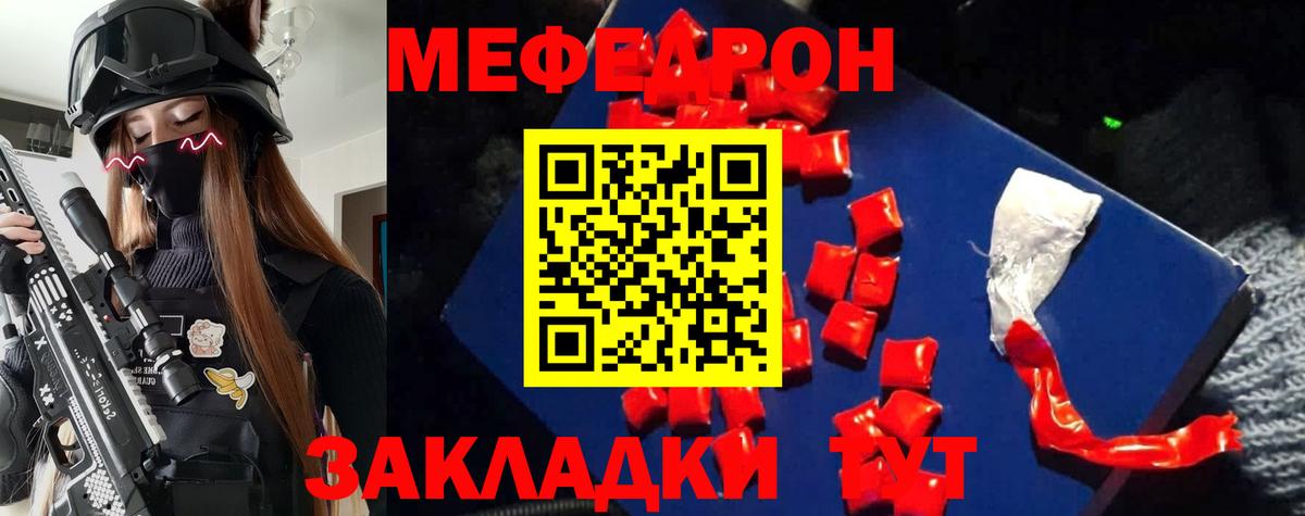 Мефедрон мука  МЯУ-МЯУ  МЯУ-МЯУ мука  Нижний Тагил  Вход с VPN 
