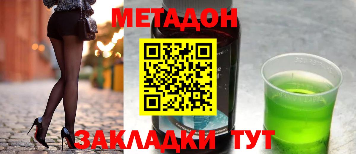 Нижний Тагил  МЕТАДОН мёд  мега tor  Вход с VPN 