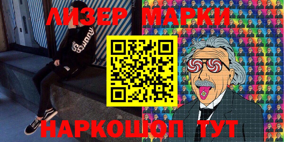 Нижний Тагил  Марки 25I-NBOMe 1,5мг  Марки 25I-NBOMe 1,5мг  Вход с VPN 