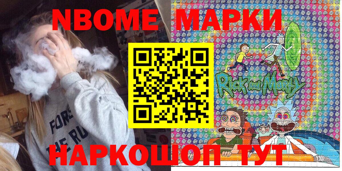 Марки 25I-NBOMe 1,5мг Нижний Тагил