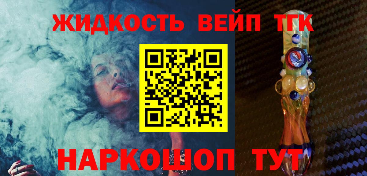 купить  сайты  Дистиллят ТГК вейп с тгк  Вход с VPN  Нижний Тагил 